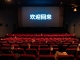În China, cinematografele au primit dispoziții să ruleze filme despre „dragostea pentru Partidul Comunist și țară”